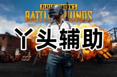 特异_爆头_合集版